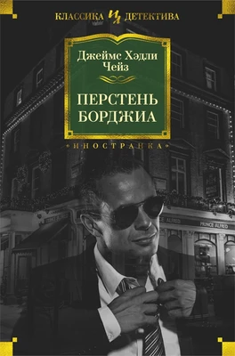 Перстень Борджиа (твердый) 823511514
