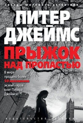 Прыжок над пропастью (твердый) 893845850