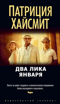 Два лика января 745088897