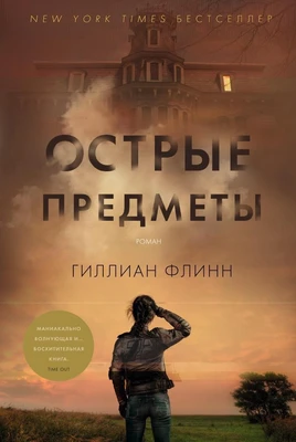 Острые предметы (архив) 217268831