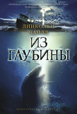 Из глубины (твердый) 944640857