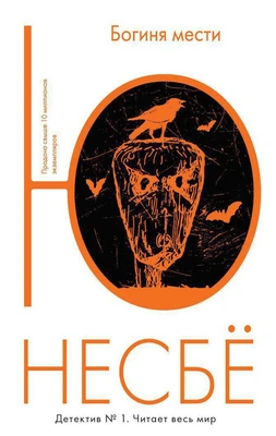 Богиня мести 745792849