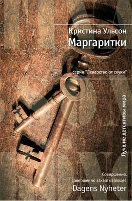 Маргаритки (твердый) 269481554