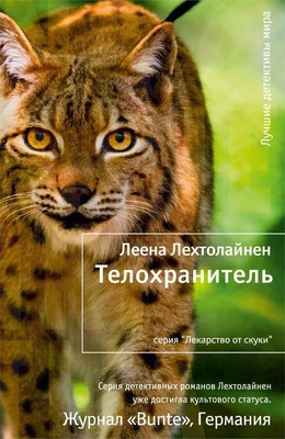 Телохранитель (твердый) 224683587
