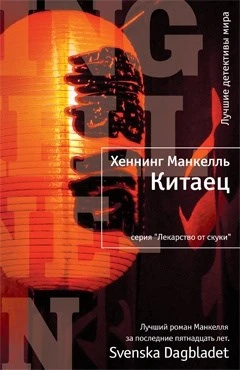 Китаец (твердый) 626846301