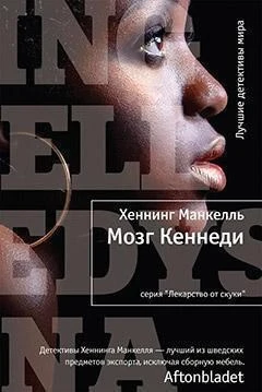 Мозг Кеннеди (твердый) 238730846