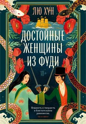 Достойные женщины из Фуди 825173936