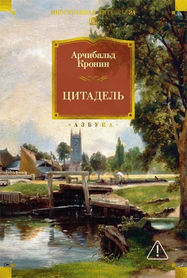 Цитадель (твердый) 721382971