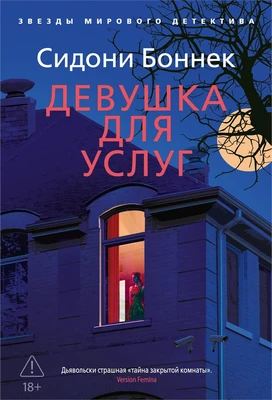 Девушка для услуг 517826941