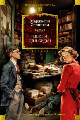 Цветы для судьи 646274248