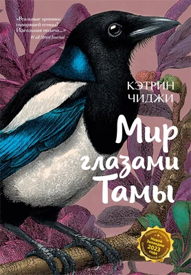 Мир глазами Тамы 2024845018
