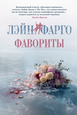 Фавориты 1144474965