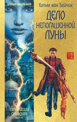 Дело непогашенной луны 1346877334