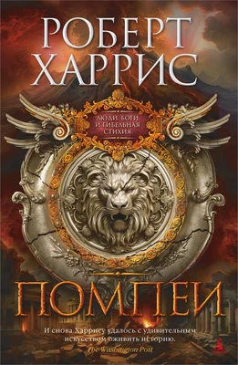 Помпеи 528185930