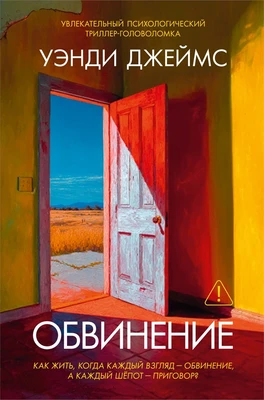 Обвинение 1994516657