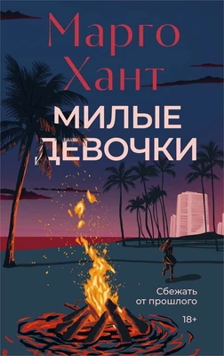 Милые девочки 1135231264