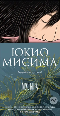 Музыка 684370813