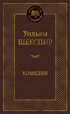Комедии 704030291