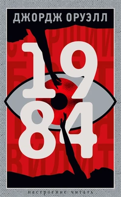 1984 (твердый) 353260900
