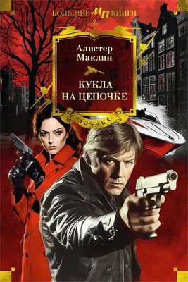 Кукла на цепочке 1839539736