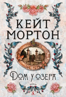 Дом у озера (твердый) 376812747