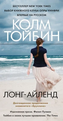 Лонг-Айленд 790909490