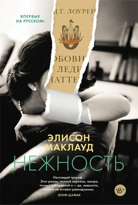 Нежность 1490619153