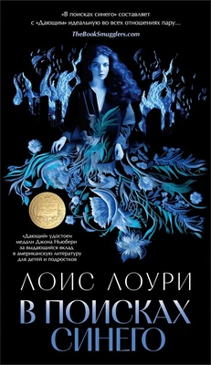 В поисках синего 617465575