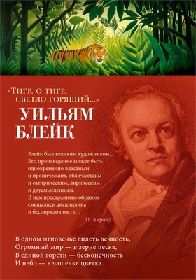 "Тигр, о тигр, светло горящий..." 630313790