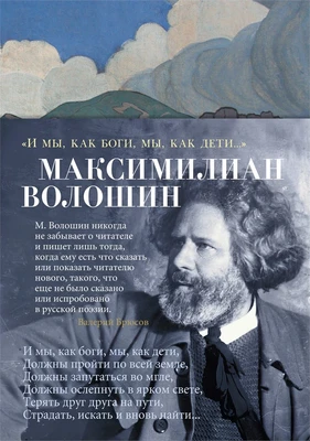 "И мы, как боги, мы, как дети..." 1819580240