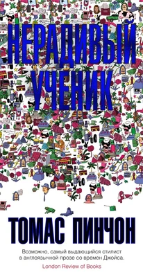 Нерадивый ученик 905166960