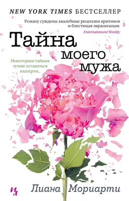 Тайна моего мужа (архив) 1372642474