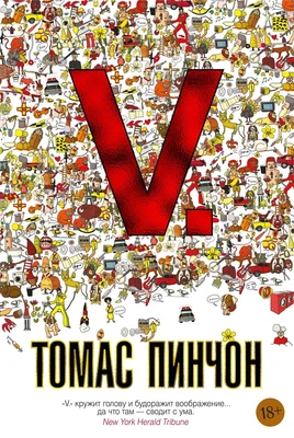 V. (твердый) 684364621
