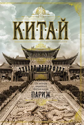 Китай 260011323