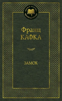 Замок (твердый) 1318245355