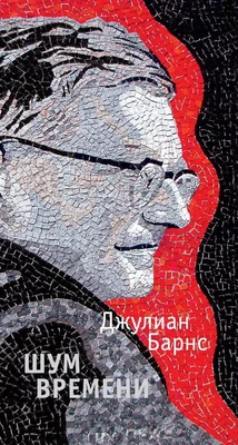 Шум времени (твердый) 208377903