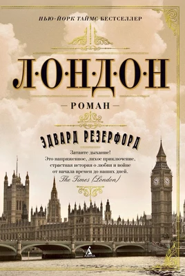 Лондон 1326727562