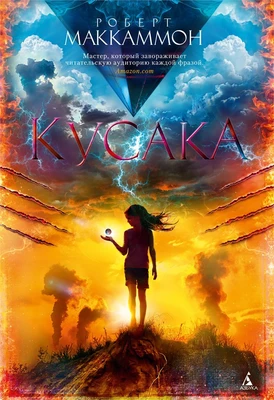 Кусака (твердый) 956834909
