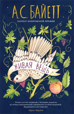 Живая вещь (твердый) 863792935