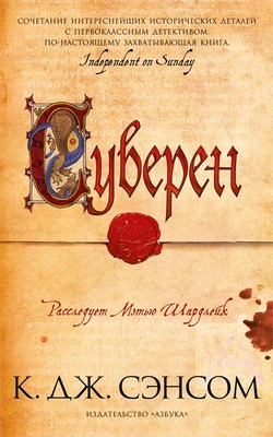 Суверен (мягкая обложка) 2027919784