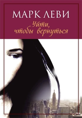 Уйти, чтобы вернуться (архив) 554649112