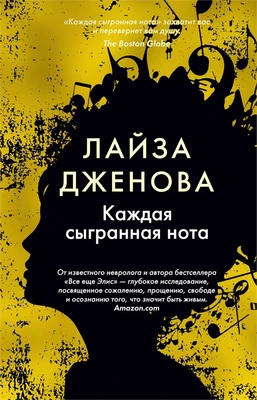 Каждая сыгранная нота 1811599304