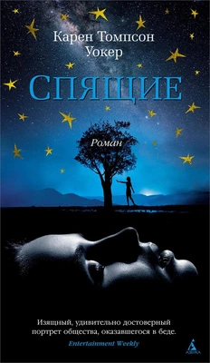 Спящие 928598895