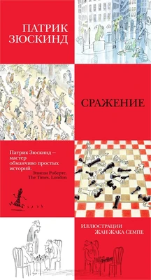 Сражение 2018489282