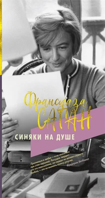 Синяки на душе (твердый) 1266542659