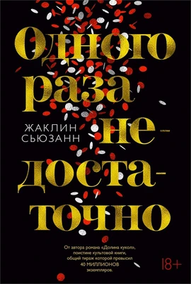 Одного раза недостаточно 67463137