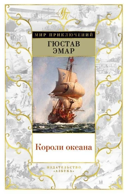 Короли океана 450407708