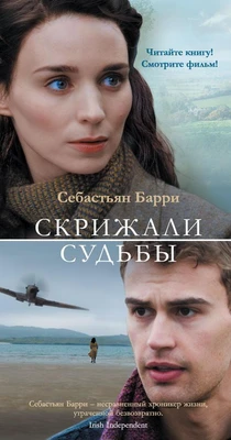 Скрижали судьбы 897005170