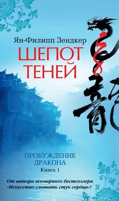 Шепот теней 1314191877