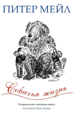Собачья жизнь 1327170952
